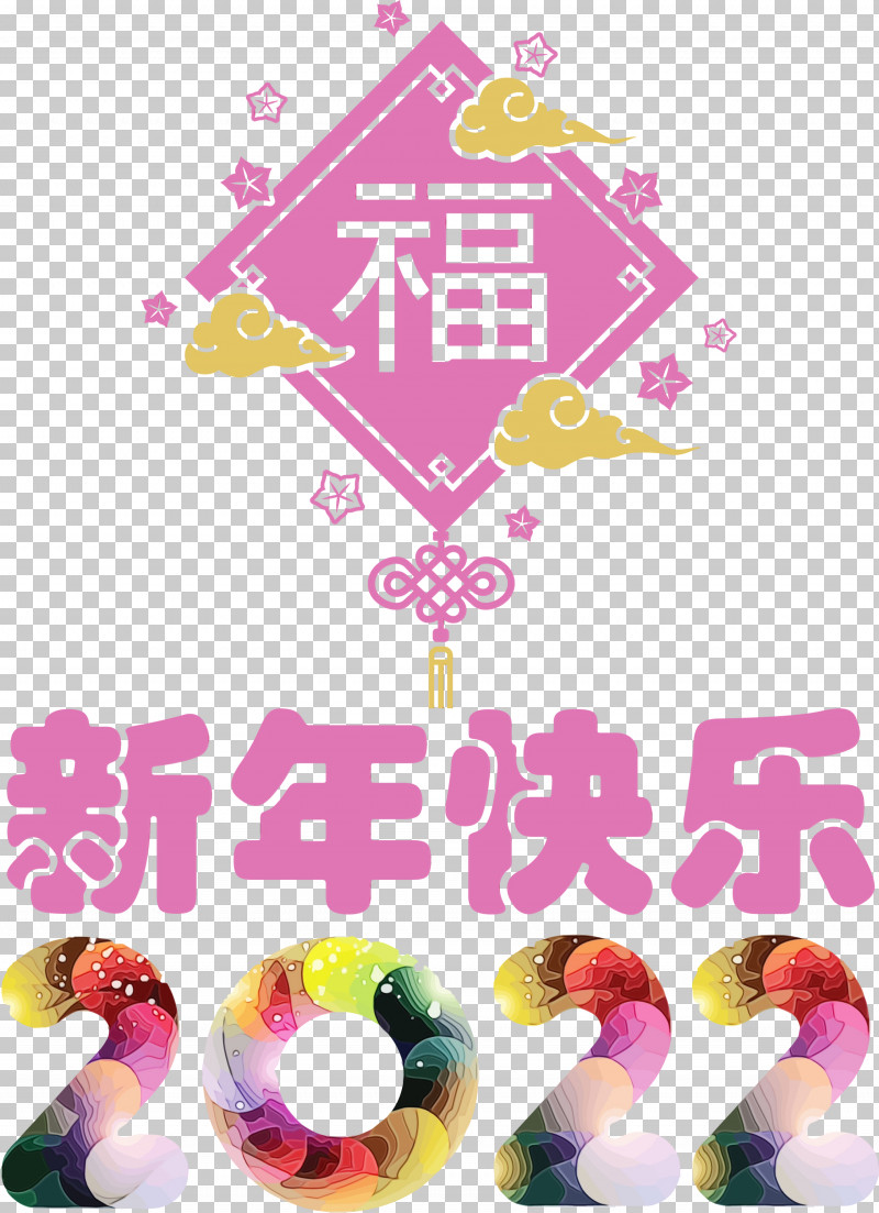 New Year PNG, Clipart, 2012 Happy New Year, Happy Chinese New Year, Meter, New Year, Paint Free PNG Download