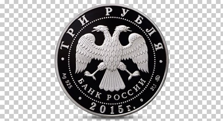 Russian Ruble 3 рублі Silver Coin PNG, Clipart,  Free PNG Download