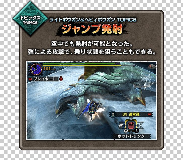 Monster Hunter Generations Hunting Action Game Weapon Phantasy Star Online Blue Burst PNG, Clipart, Action Game, Crossbow, Games, Hunting, Lightworks Free PNG Download