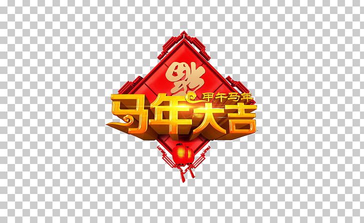 Chinese New Year Lunar New Year Gratis PNG, Clipart, Chinese, Chinese Border, Chinese New Year, Chinese Style, Concepteur Free PNG Download