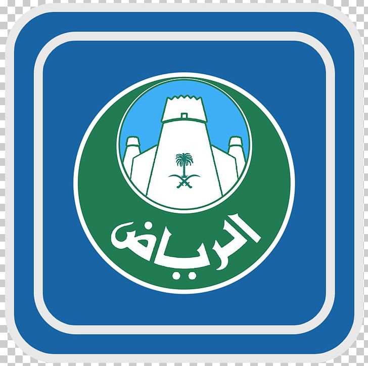 Riyadh Municipality City أمانة العاصمة المقدسة Eastern Province PNG, Clipart, Area, Brand, Eastern Province Saudi Arabia, Emblem, Green Free PNG Download