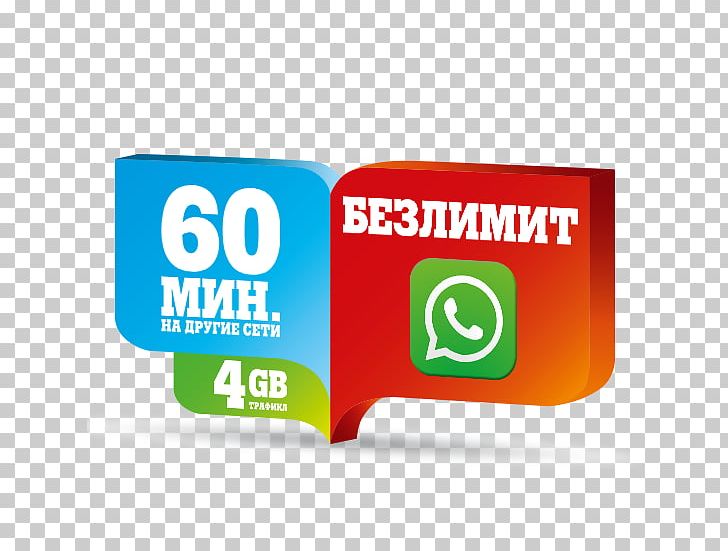 Tele2 Internet Almaty Tariff Mobile Phones PNG, Clipart, Almaty, Banner, Beeline, Brand, Internet Free PNG Download