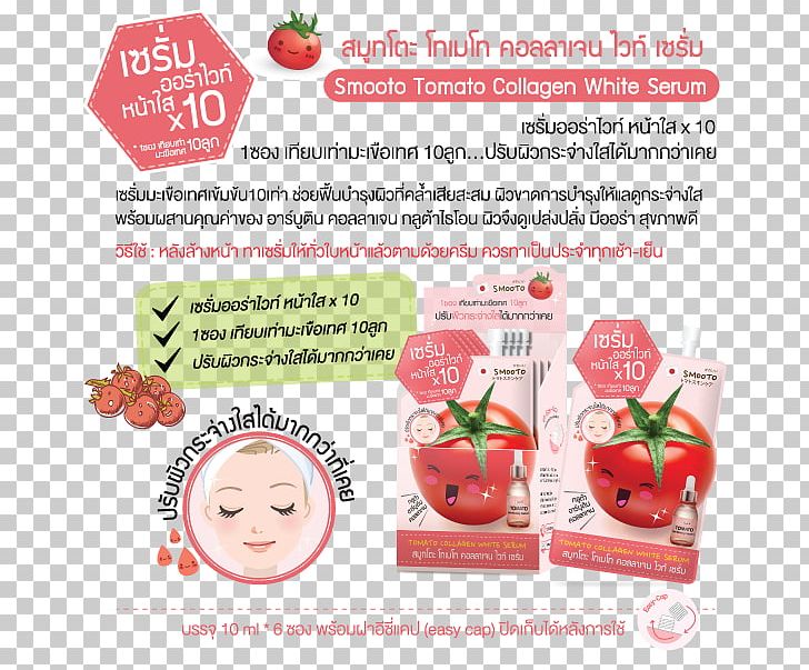Tomato Collagen Skin Face CC Cream PNG, Clipart, Aloe Vera, Apple, Cc Cream, Collagen, Diet Food Free PNG Download