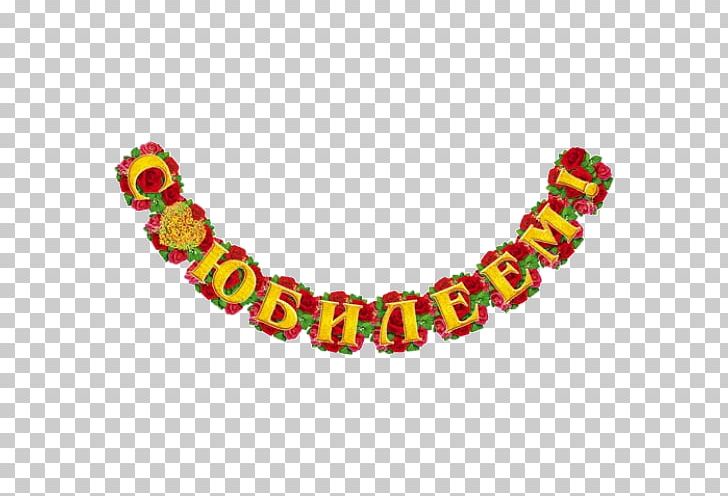 Jubileum Birthday Holiday Necklace Textile PNG, Clipart, Author, Birthday, Body Jewelry, Bracelet, Fashion Accessory Free PNG Download