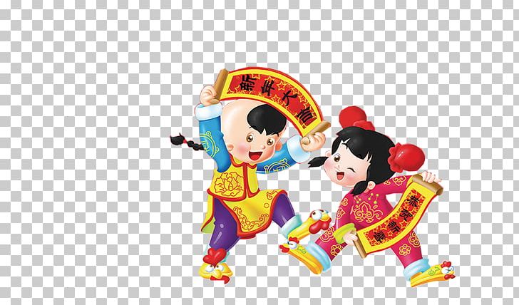 Chinese New Year Lunar New Year Luck Happiness PNG, Clipart, Balloon Cartoon, Boys, Calendar, Cartoon, Cartoon Couple Free PNG Download