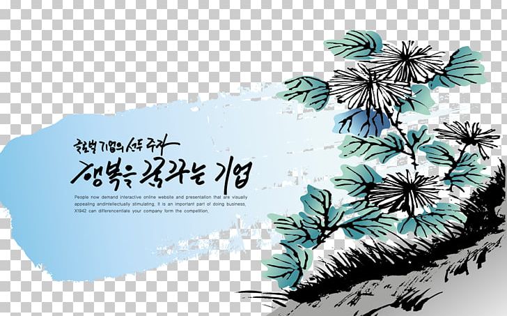 Four Gentlemen Ink Wash Painting PNG, Clipart, Advertising, Bamboo, Brand, Calligraphy, Chinoiserie Free PNG Download