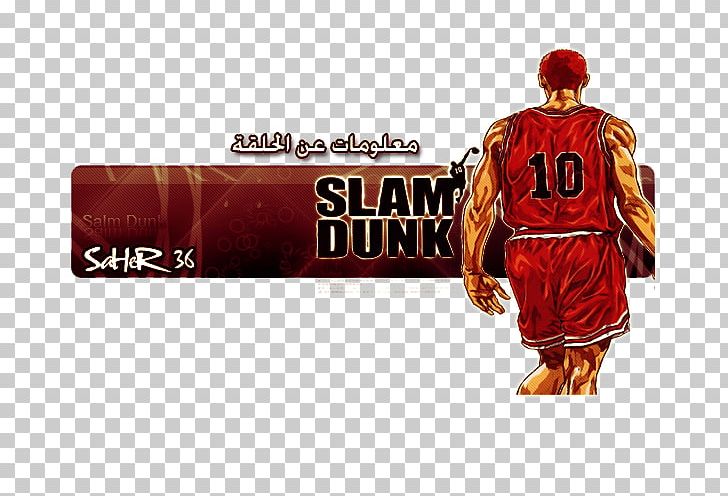 T-shirt Slam Dunk Logo Sleeve PNG, Clipart, Anime, Baseball, Baseball Equipment, Brand, Cartoon Free PNG Download