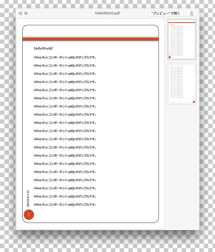 Screenshot Brand Line PNG, Clipart, Art, Brand, Diagram, Document, Line Free PNG Download