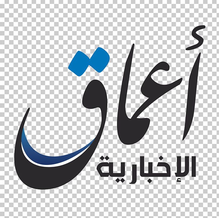 Mosul Raqqa Amaq News Agency Islamic State Of Iraq And The Levant American-led Intervention In The Syrian Civil War PNG, Clipart, Agency, Amaq News Agency, Brand, Hadith, Iraq Free PNG Download