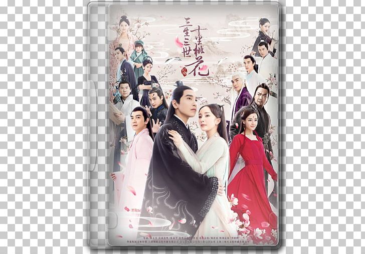 Korean Drama Bai Qian Film Japanese Television Drama PNG, Clipart, 2017, Bai Qian, Drama, Eternal Love, Film Free PNG Download
