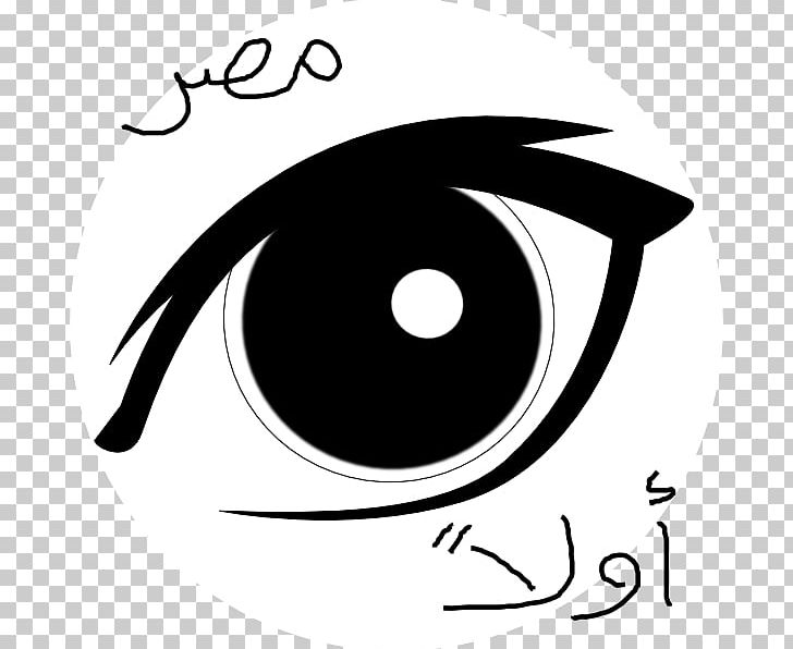 Eye Iris PNG, Clipart, Area, Artwork, Black, Black And White, Brand Free PNG Download