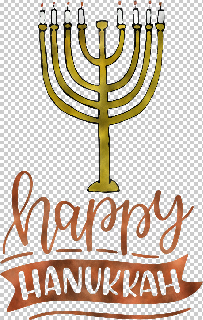 Hanukkah Happy Hanukkah PNG, Clipart, Candle, Candle Holder, Hanukkah, Happy Hanukkah, Hebrews Free PNG Download