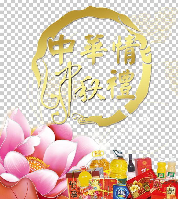 Mooncake Mid-Autumn Festival Gift PNG, Clipart, Autumn, Autumn Leaves, Autumn Tree, Balloon, Chinese Free PNG Download