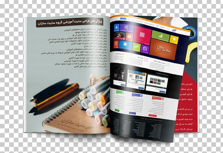Text Brochure PNG, Clipart, Art, Azan, Bowl, Brand, Brochure Free PNG Download