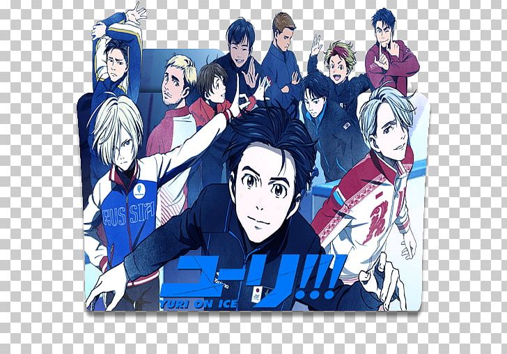 Yuri On Ice Anime Mangaka Art PNG, Clipart, Anime, Art, Artwork, Blue, Computer Icons Free PNG Download
