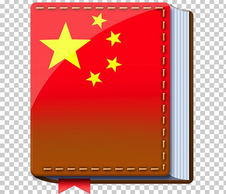 Flag Of China National Flag Flags Of Asia PNG, Clipart,  Free PNG Download