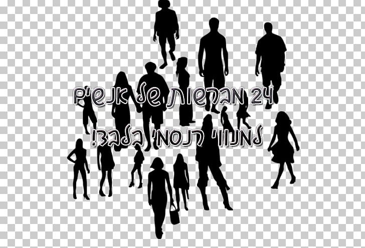 Human Behavior Homo Sapiens Social Group Public Relations Font PNG, Clipart, Animals, Behavior, Black And White, Homo Sapiens, Human Free PNG Download