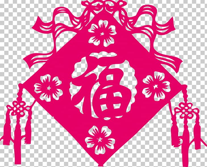 Papercutting Fu Chinese New Year Chinese Paper Cutting PNG, Clipart, Chinese Lantern, Chinese Style, Chinese Zodiac, Culture, Flower Free PNG Download
