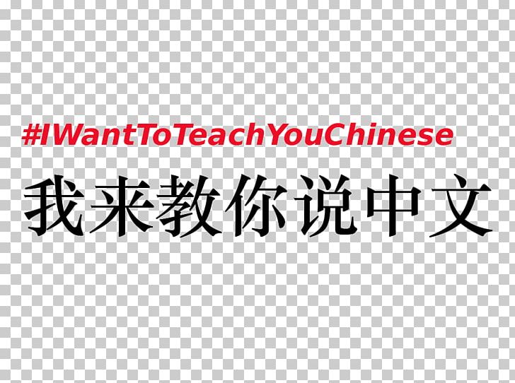 Matsue Castle Macro WeChat Tencent QQ Symbol PNG, Clipart, Angle, Area, Black, Brand, Calligraphy Free PNG Download