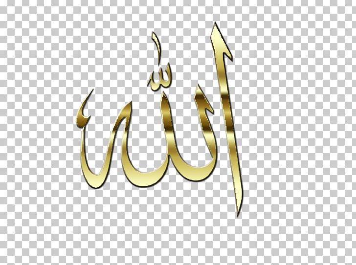 Allah Islam Zakat Responsive Web Design PNG, Clipart, Alhamdulillah, Allah, Allah Islam, Body Jewelry, Brass Free PNG Download