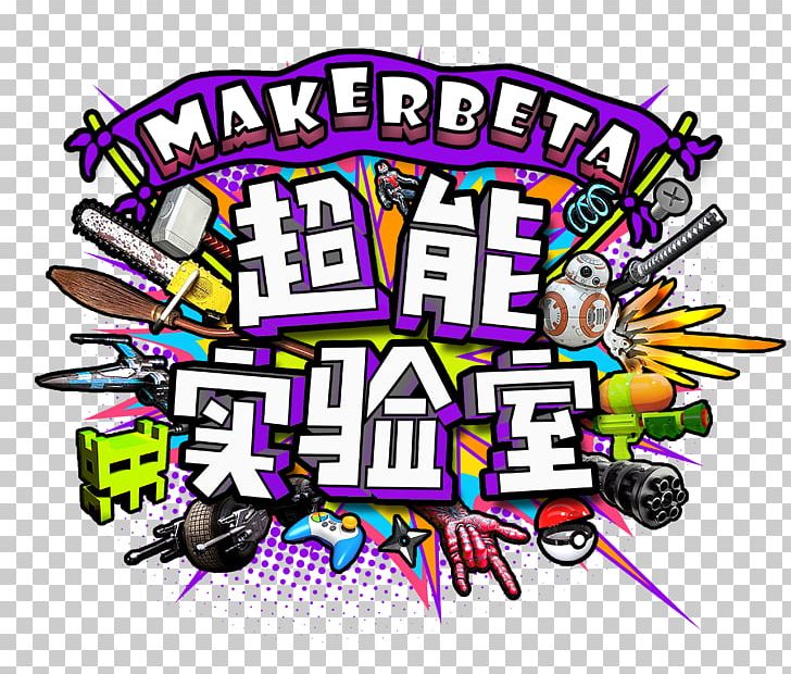 Maker Faire Shenzhen Polytechnic Maker Culture Logo PNG, Clipart, Area, Art, Brand, Gopro, Graphic Design Free PNG Download