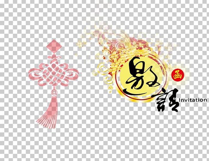 Mall Invitations PNG, Clipart, Background, Chinese Knot, Decorative Patterns Free PNG Download