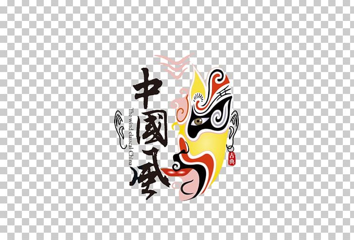 China Budaya Tionghoa Chinoiserie PNG, Clipart, Advertising, Art, Brand, Budaya Tionghoa, China Free PNG Download