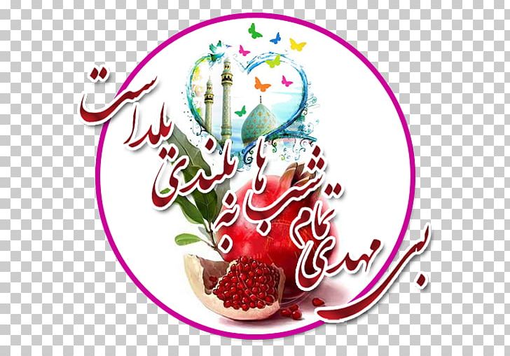 Shab-e Yalda Imam Korsi Mahdi 30 قوس PNG, Clipart,  Free PNG Download