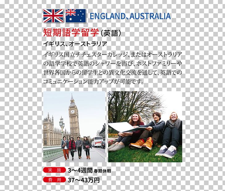 ECC Kokusai Gaigo Training School Language Pedagogy Study Abroad Australia New Zealand PNG, Clipart, Abroad, Advertising, Australia, British Empire, British People Free PNG Download