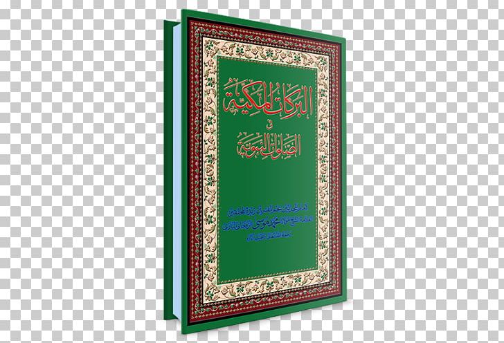 Umrah Hajj Prophets And Messengers In Islam Peace Be Upon Him Kitab PNG, Clipart, 805, Download, Hajj, Kitab, Love Free PNG Download