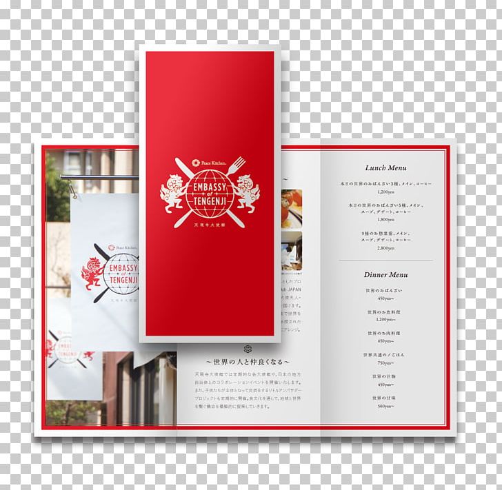 Brochure PNG, Clipart, Advertising, Brand, Brochure, Others Free PNG Download