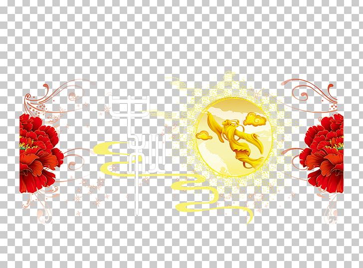 Mid-Autumn Festival Mooncake Change PNG, Clipart, Autumn Leaf, Cake, Computer Wallpaper, Festival Vector, Flower Free PNG Download