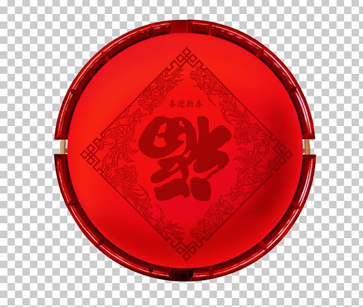 Chinese New Year Fu PNG, Clipart, Blessing, Chinese New Year, Circle, Designer, Download Free PNG Download