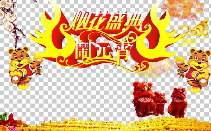 Tangyuan Lantern Festival Illustration PNG, Clipart, Background, Background Material, Chinese, Chinese Lantern, Chinese New Year Free PNG Download