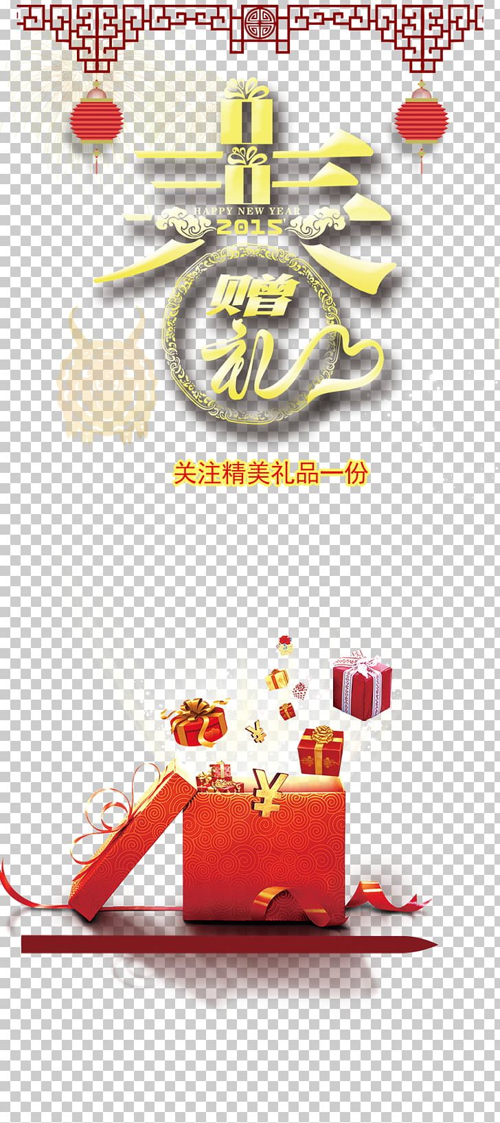 Chinese New Year Gift Gratis PNG, Clipart, Area, Art, Brand, Chinese, Chinese New Year Free PNG Download