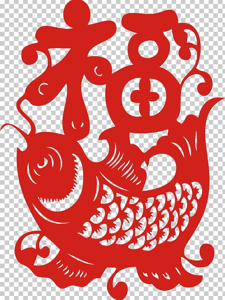 Fu Chinese Paper Cutting Papercutting Chinese New Year Luck PNG, Clipart, Chinese Calligraphy, Chinese Style, Flower, Happy New Year, Holidays Free PNG Download