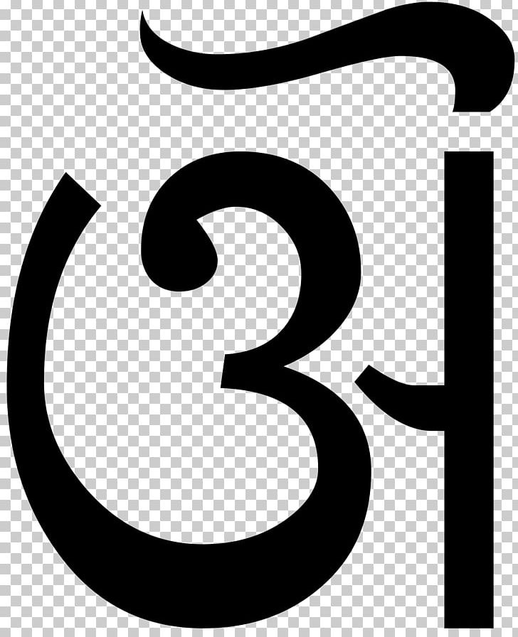 Odia Alphabet Odia Language Letter Wikipedia PNG, Clipart, Abugida, Alphabet, Area, Black And White, Brand Free PNG Download