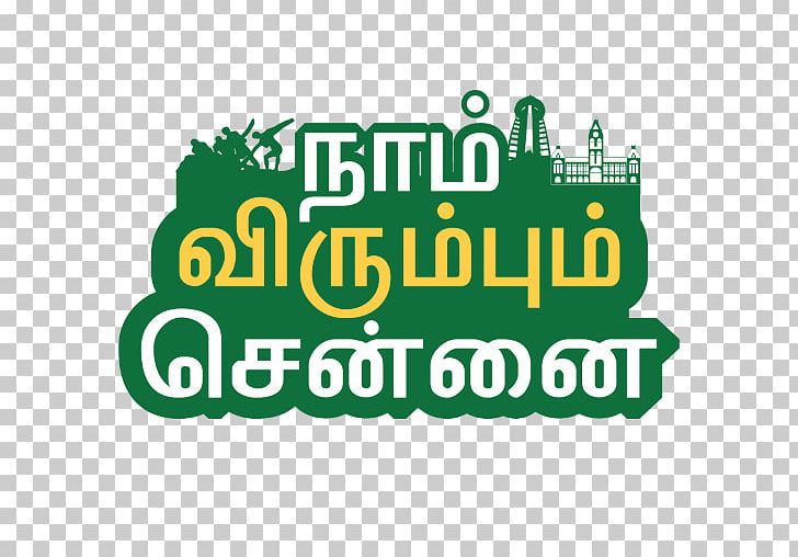 Chennai Pattali Makkal Katchi Minister Of Health And Family Welfare Physician Logo PNG, Clipart, Area, Brand, Chennai, Chennai Metro, Drinking Free PNG Download