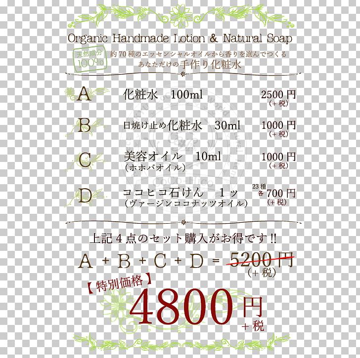 Paper Calligraphy Tree Line Font PNG, Clipart, Area, Calligraphy, Line, Nature, Paper Free PNG Download