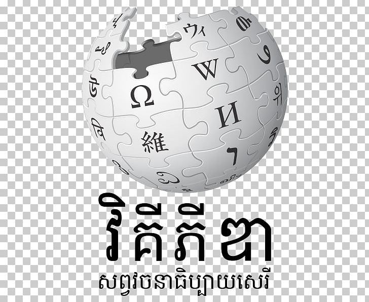 Wikipedia Logo Online Encyclopedia Wikimedia Foundation PNG, Clipart, Brand, Circle, Encyclopedia, English, English Wikipedia Free PNG Download