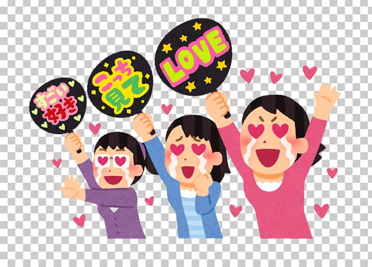 Japanese Idol Johnny & Associates Fan Club SMAP PNG, Clipart, Arashi, Cartoon, Cheek, Entertainer, Facial Expression Free PNG Download