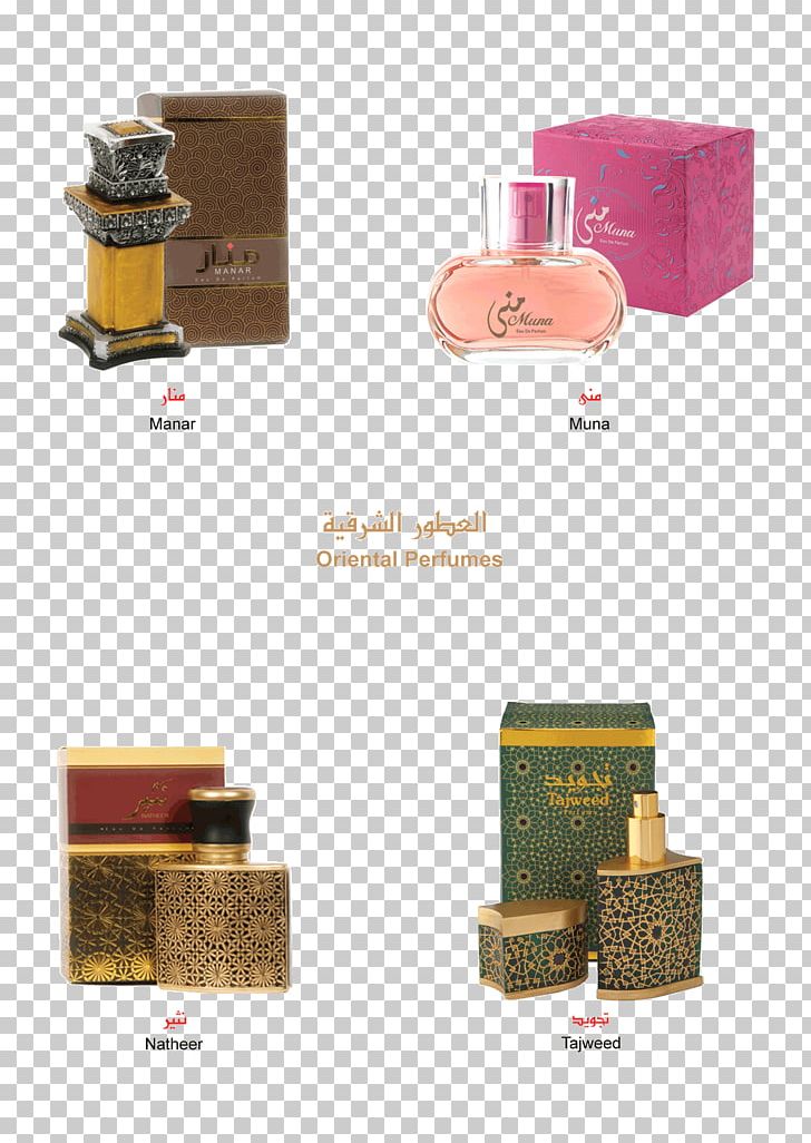 Perfume Kuwait Brand PNG, Clipart, Box, Brand, Cosmetics, Kuwait, Miscellaneous Free PNG Download