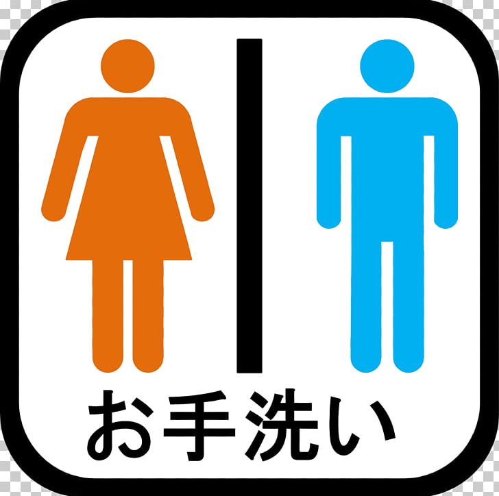 Japan Toilet Bathroom Inodoros En Japón Signage PNG, Clipart, Area, Bathroom, Brand, Computer Icons, Human Behavior Free PNG Download
