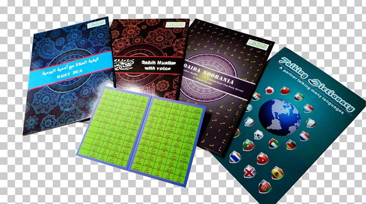 Brand Product Design PNG, Clipart, Brand, Holly Quran Free PNG Download