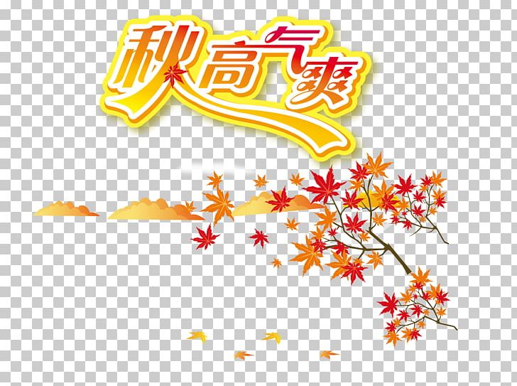 Autumn Maple Leaf PNG, Clipart, Encapsulated Postscript, Falling, Fall Leaves, Falls, Flower Free PNG Download