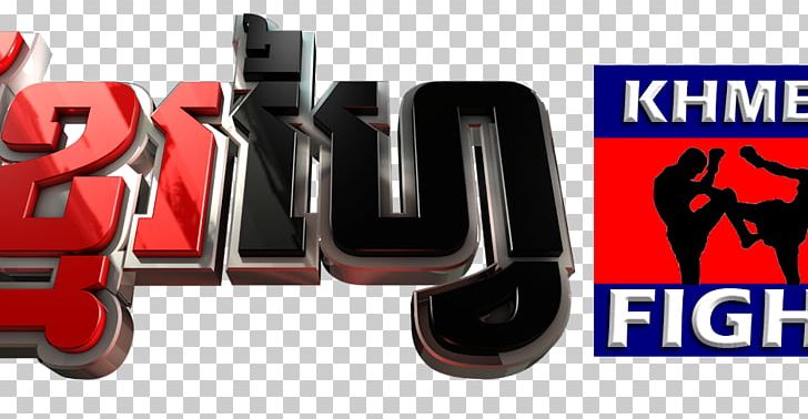 Car Logo Font PNG, Clipart, Automotive Exterior, Brand, Car, Kickboxing, Logo Free PNG Download