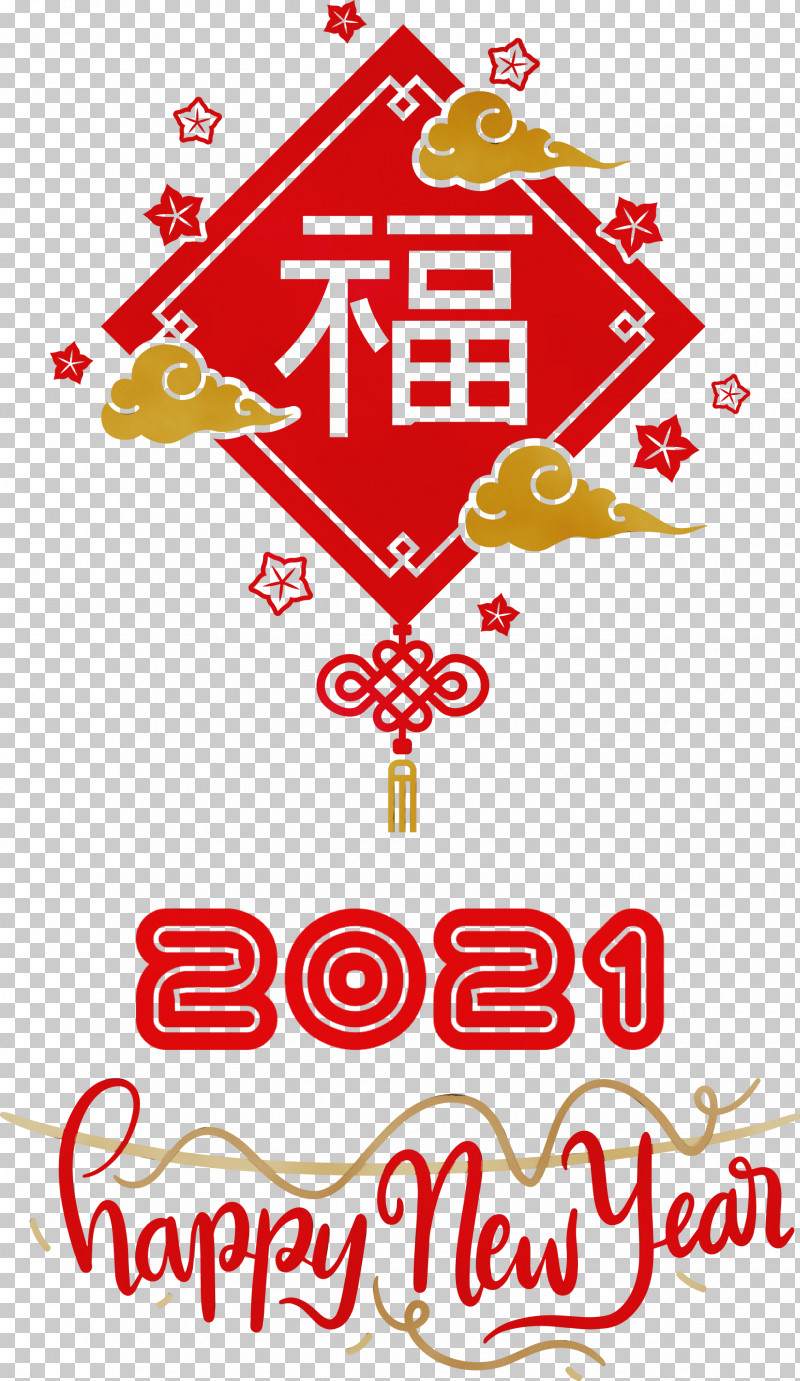 Chinese New Year PNG, Clipart, 2021 Chinese New Year, Chinese New Year, Data, Happy Chinese New Year, Happy New Year Free PNG Download