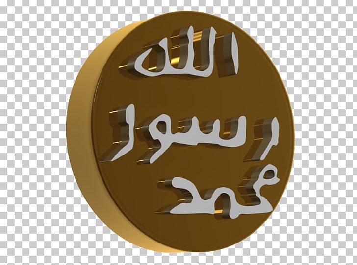 Logo Brand Font PNG, Clipart, Brand, Harun, Logo, Muhur, Muslim Free PNG Download