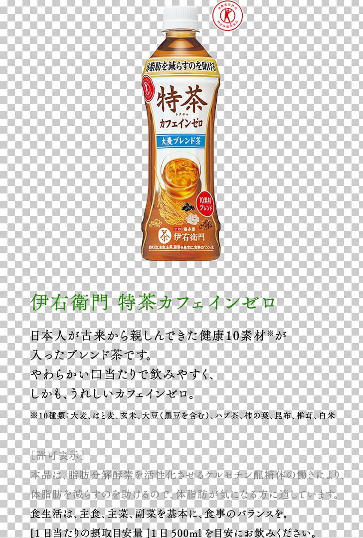Barley Tea Hōjicha 伊右衛門 Green Tea PNG, Clipart, Barley Tea, Caffeine, Drink, Flavor, Food Free PNG Download