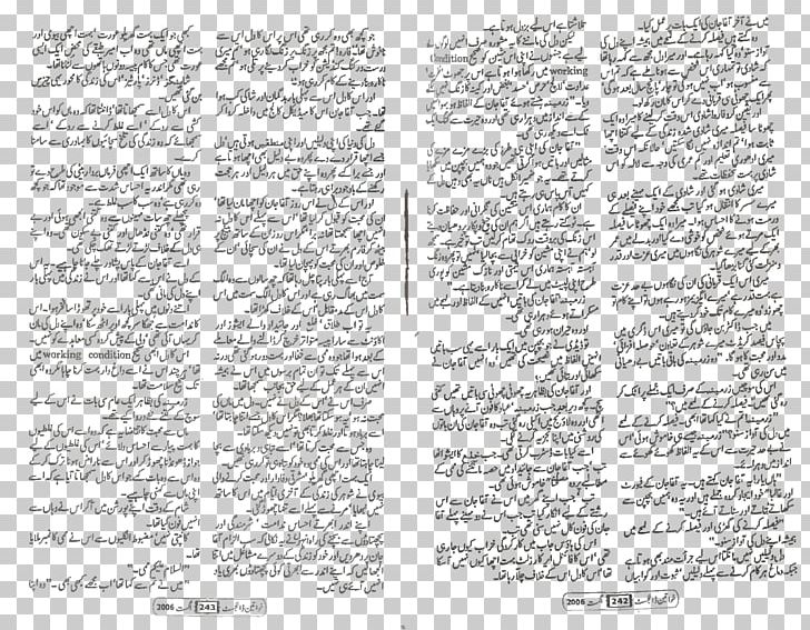 Mata-e-Jaan Hai Tu Dayar-e-Dil Author Book Screenwriter PNG, Clipart, Angle, Area, Author, Black And White, Book Free PNG Download